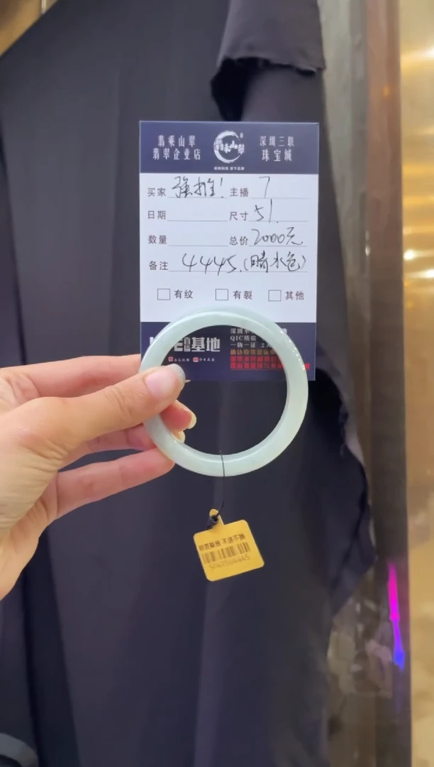 未镶嵌手镯翡翠Q 51正圈 4445