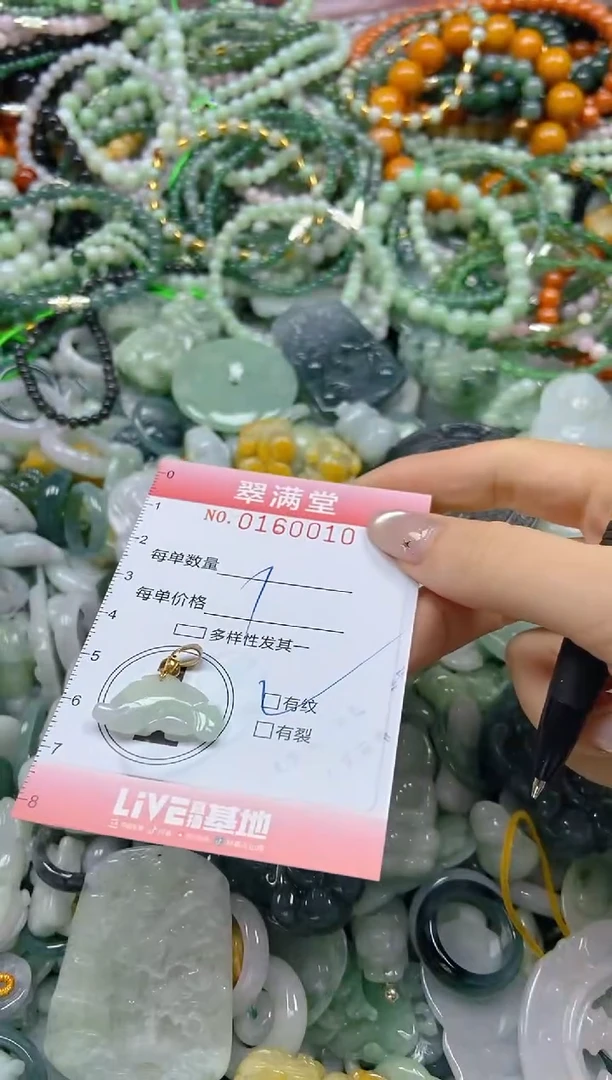 翡翠未镶嵌颈饰闪购0160010