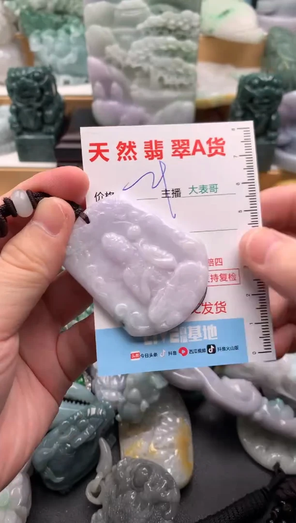 吊坠(不含链)未镶嵌翡翠1