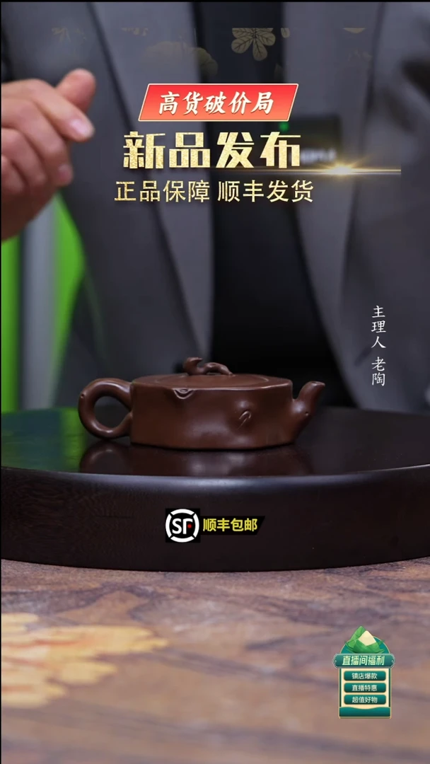 茶壶紫砂革紫泥小树桩150cc