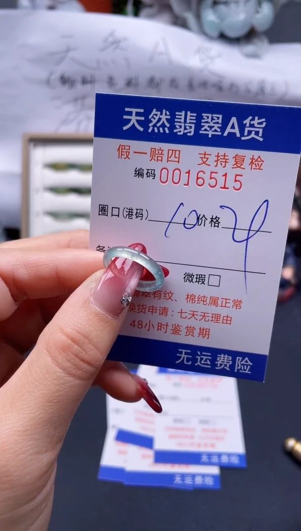 【闪购商品】翡翠戒指未镶嵌10*16515..
