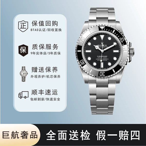 全新未使用 Rolex/劳力士 124060潜航者无历黑水鬼/防水/时尚