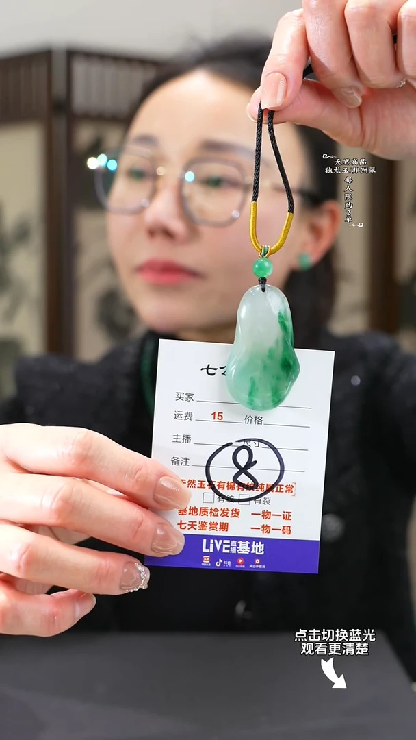 【闪购商品】石英质玉颈饰未镶嵌白菜吊坠