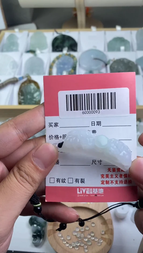 翡翠未镶嵌颈饰人****?60000163