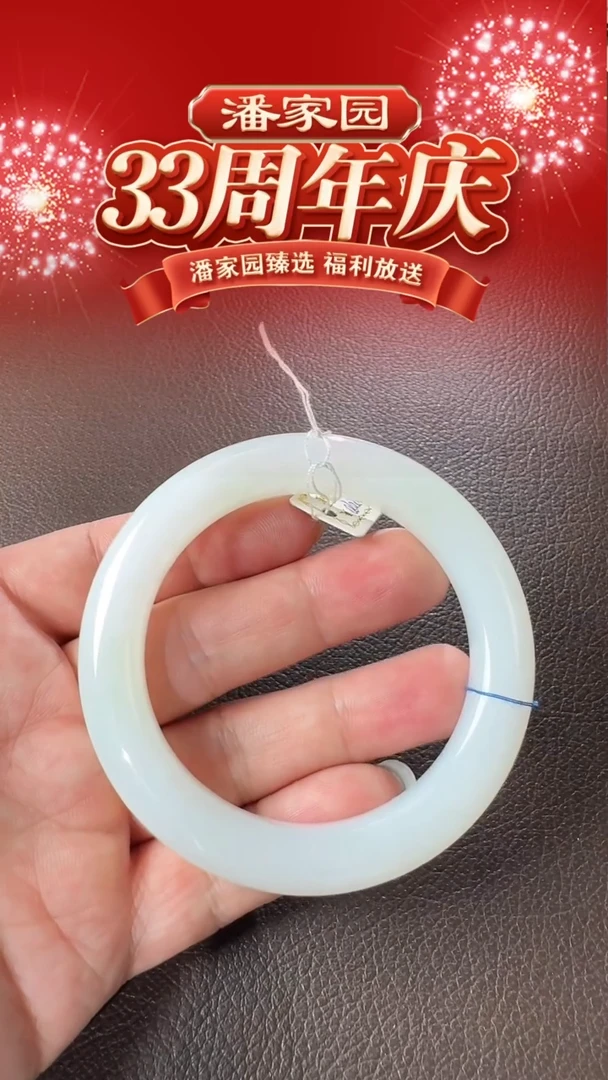 颈饰未镶嵌和田玉271-YX-1219-和田玉-带翠手镯-俄料-56圈-