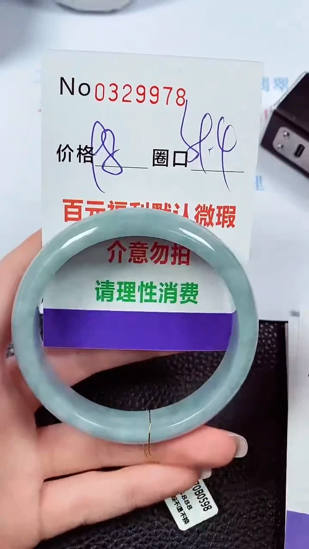 【闪购商品】翡翠手镯未镶嵌00329978