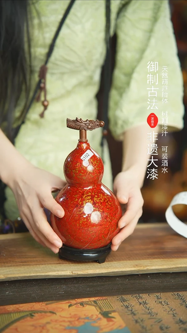 【闪购商品】102E号新年福利非遗漆器酒葫芦