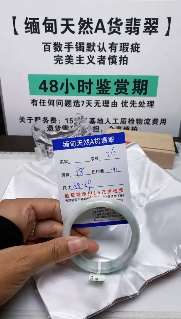 未镶嵌手镯翡翠26缅甸天然A 货翡翠有瑕疵需包容，完美主义慎拍！