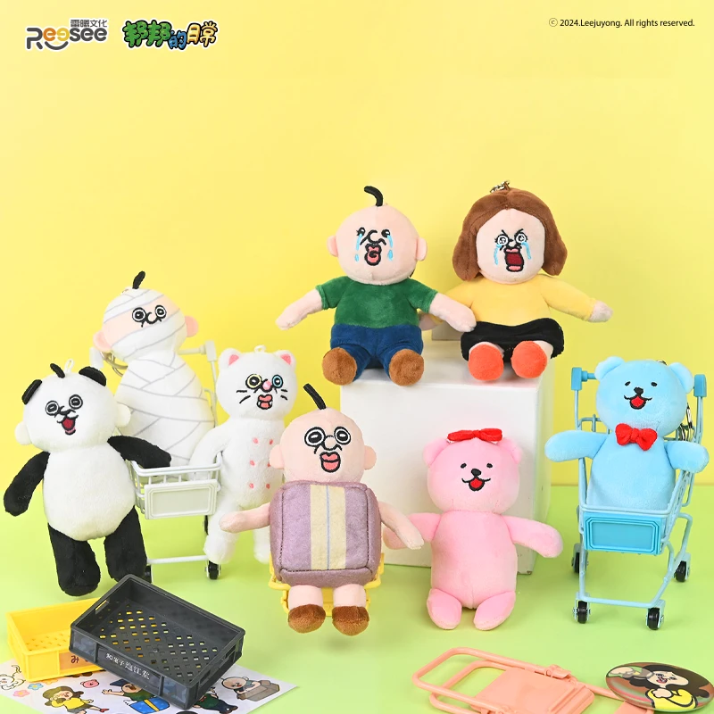 官方正品邦邦的日常原型毛绒公仔挂件