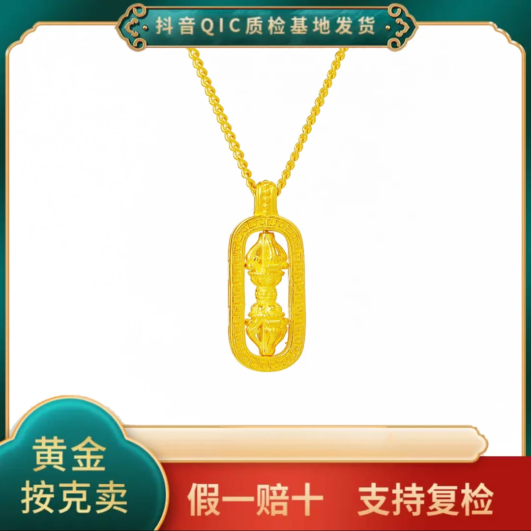 【贞爱福】足金黄金金刚杵吊坠足金项坠女时尚百搭复古项链