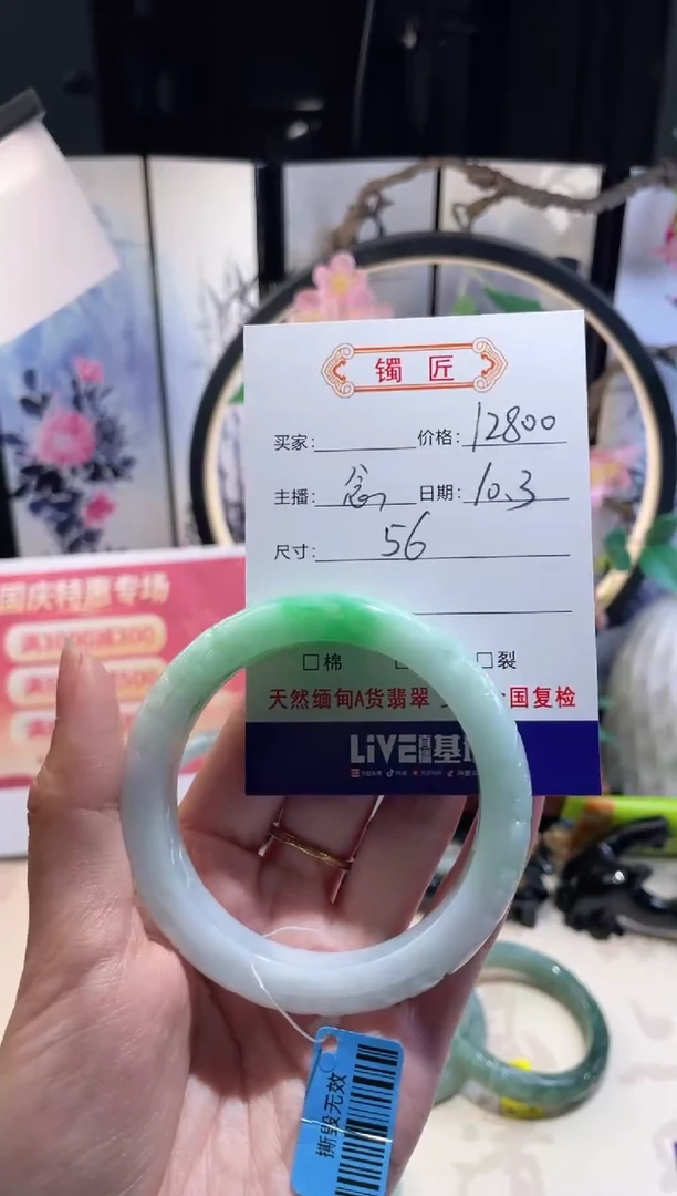 未镶嵌手镯翡翠初****苓翡翠手镯56