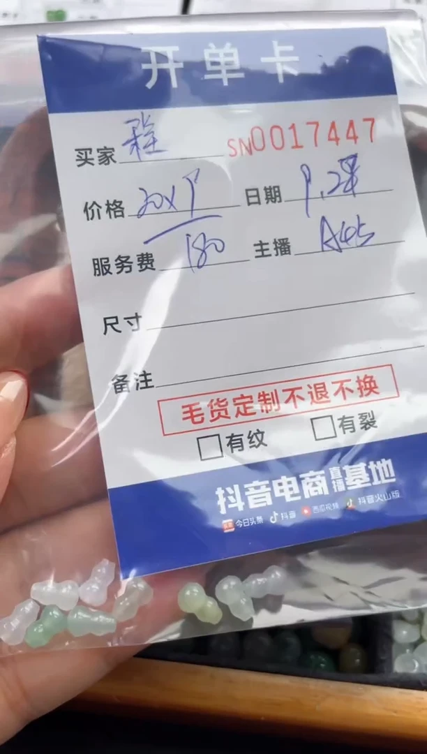 颈饰未镶嵌翡翠程*00017447