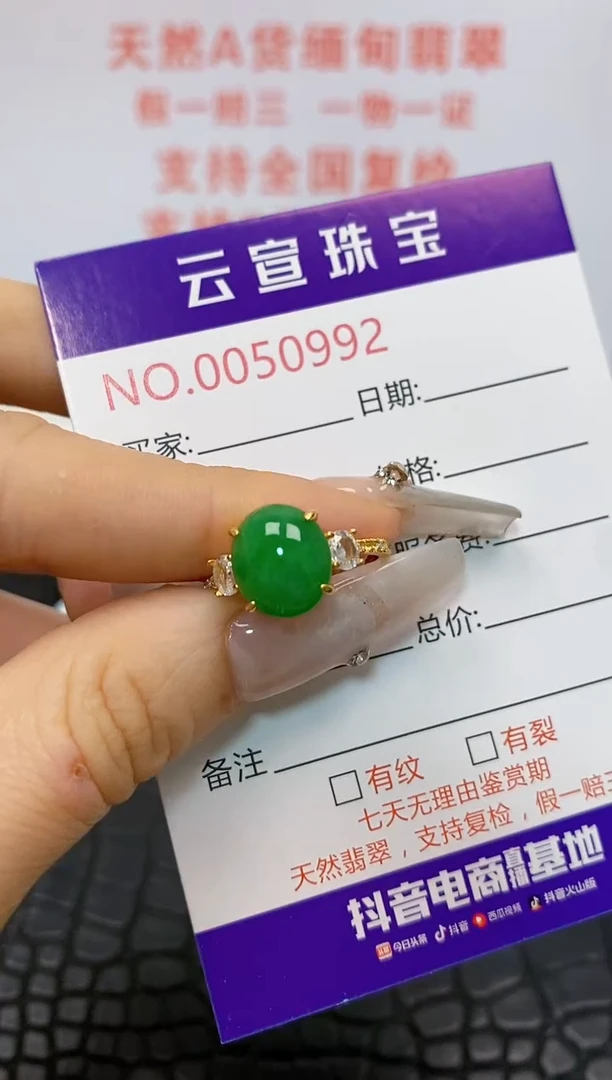 翡翠戒指银S925镶嵌/0992
