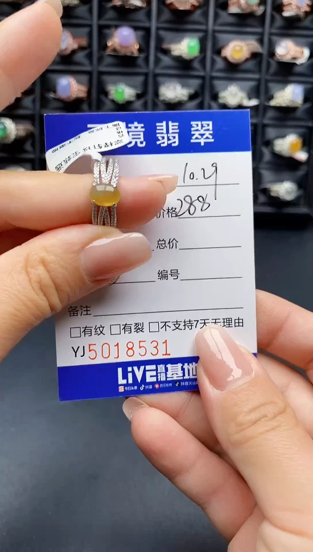 银S925镶嵌戒指翡翠8531