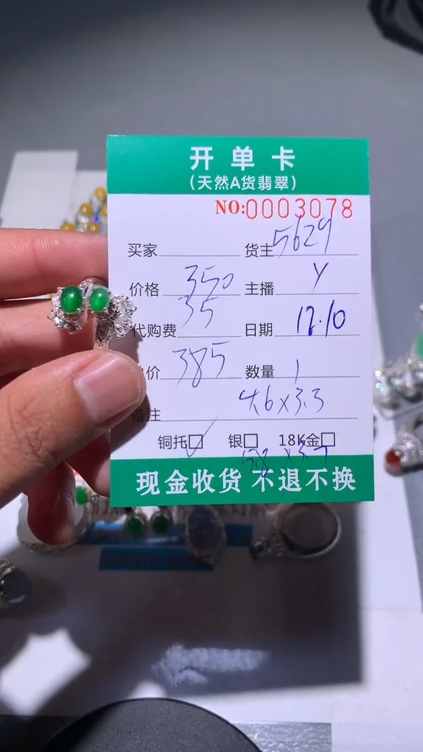 未镶嵌定制翡翠天然翡翠5629