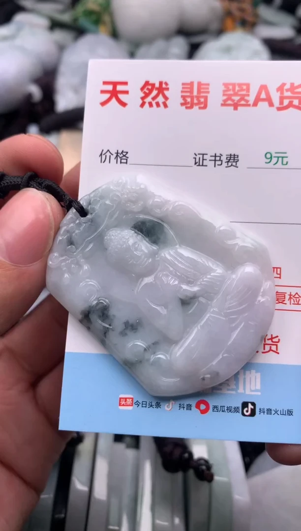 【闪购商品】翡翠吊坠(不含链)未镶嵌1