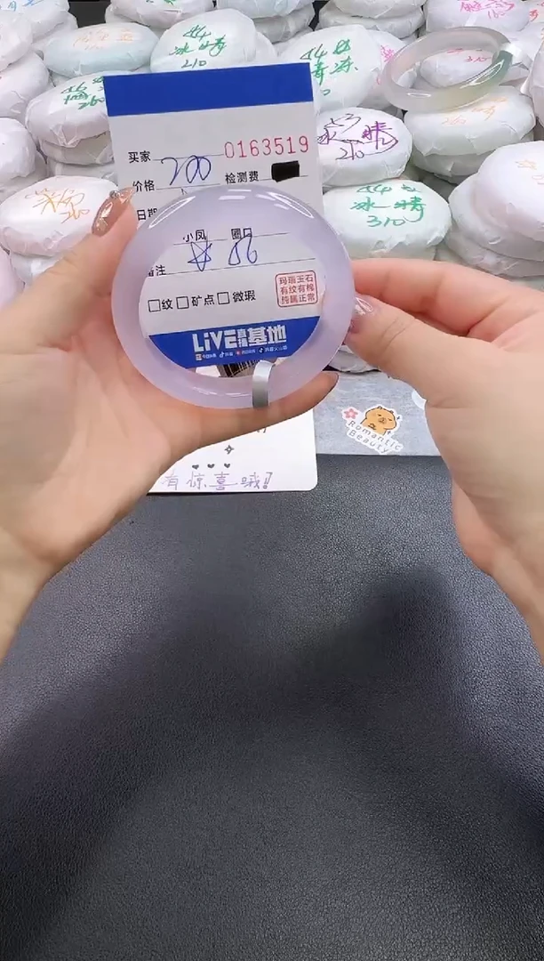 手镯玛瑙/玉髓未镶嵌3519