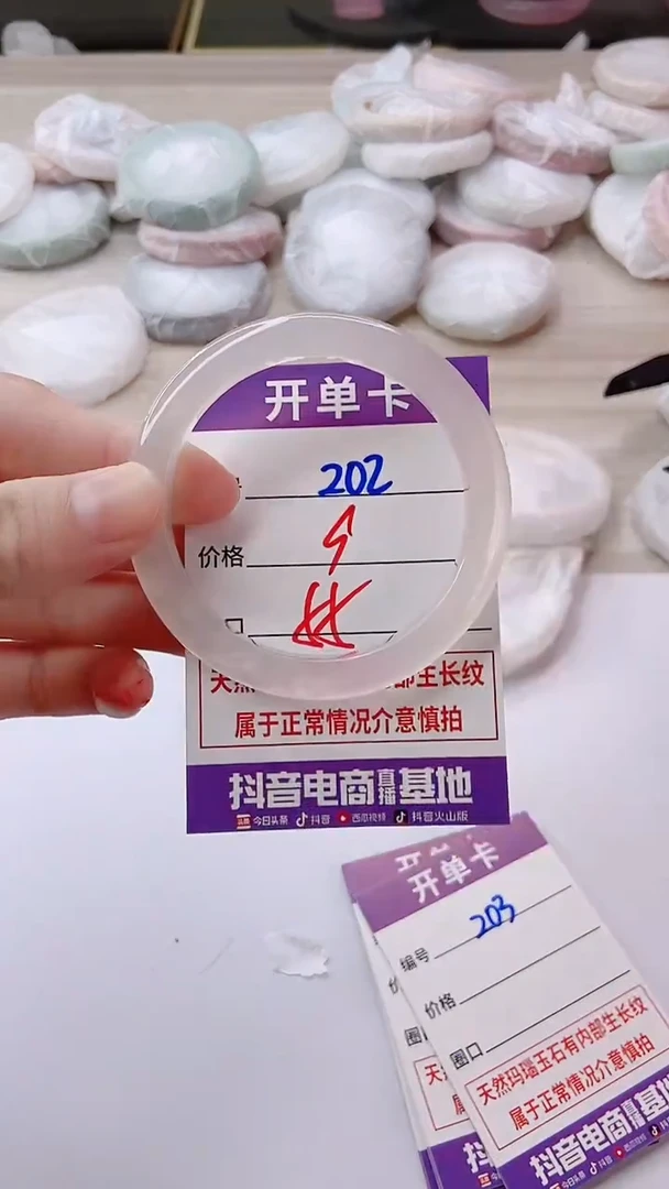 手镯玛瑙/玉髓未镶嵌202