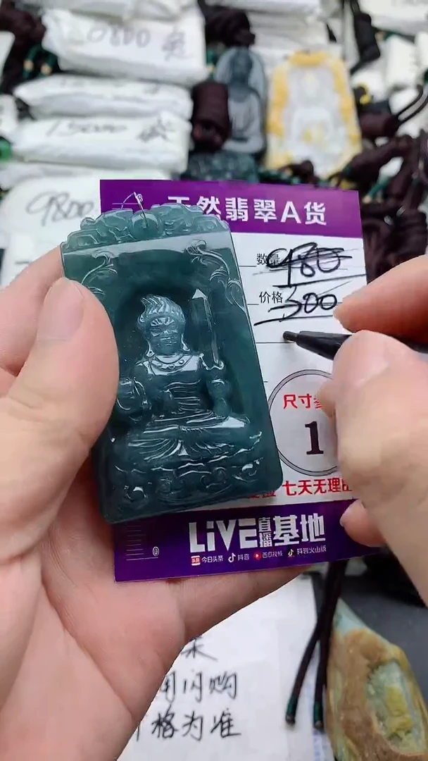 颈饰未镶嵌翡翠1