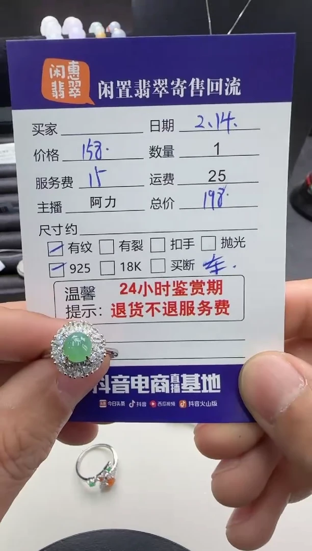 【闪购商品】翡翠戒指银S925镶嵌翡翠戒指