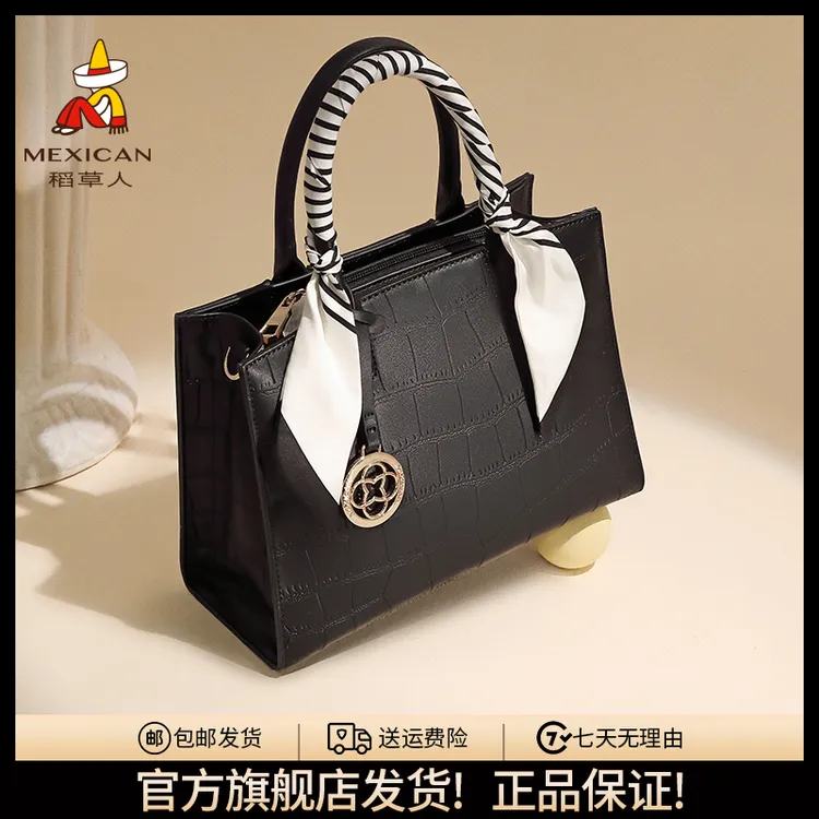 稻草人官方正品2025年秋新款女包包时尚鳄鱼纹手提包斜挎包妈妈包