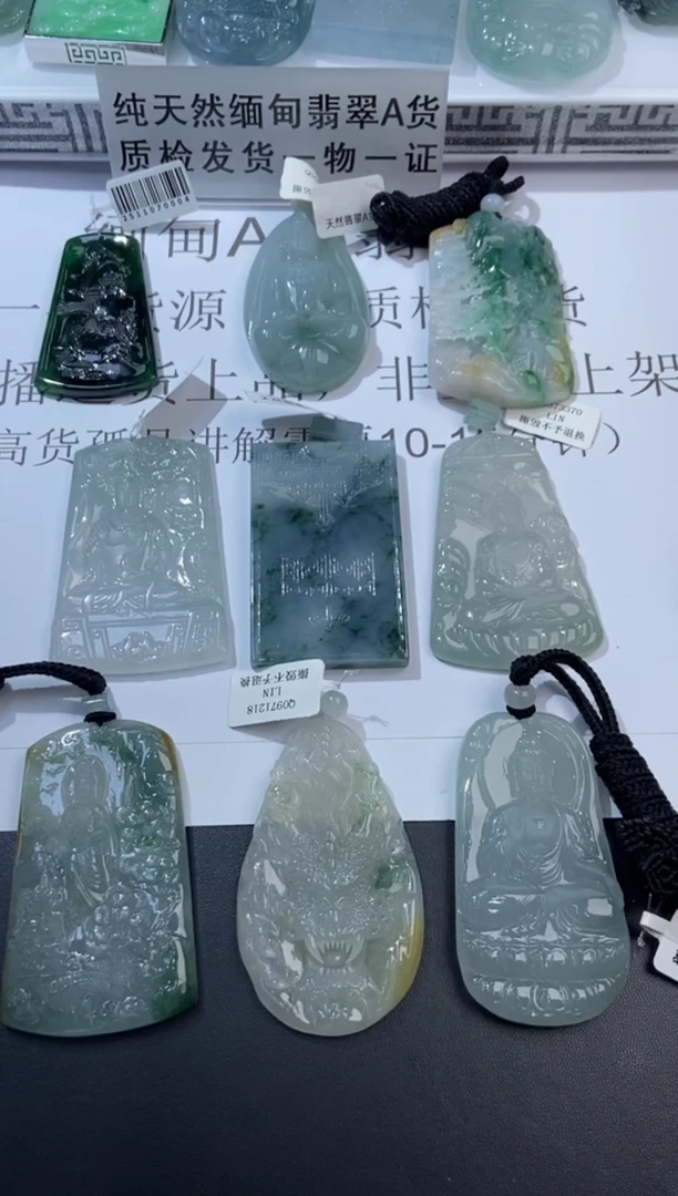 未镶嵌挂件翡翠发****g21312