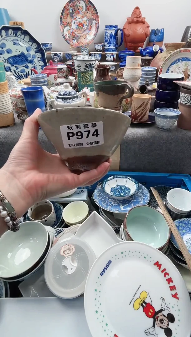 日式国**南 默认微瑕千羽瓷器P974