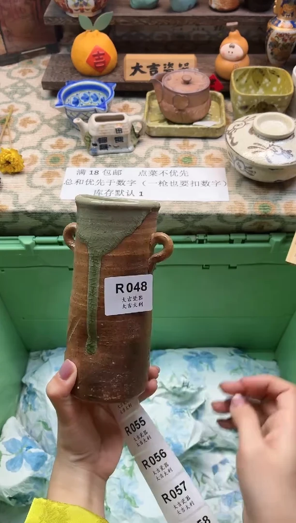 瓷器淡*?     R048