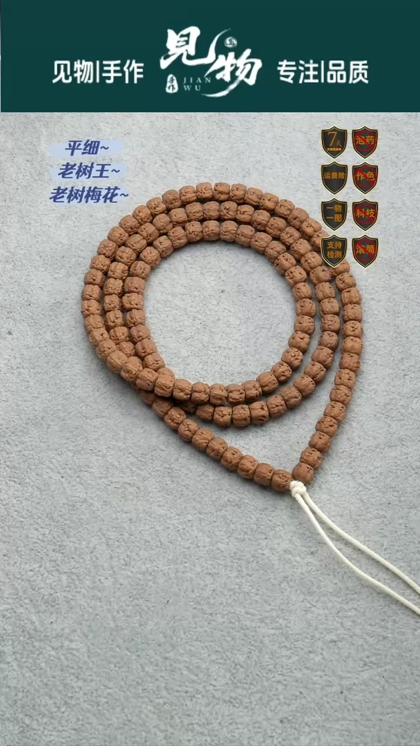 吊坠金刚菩提7尺寸精工藏式佛手