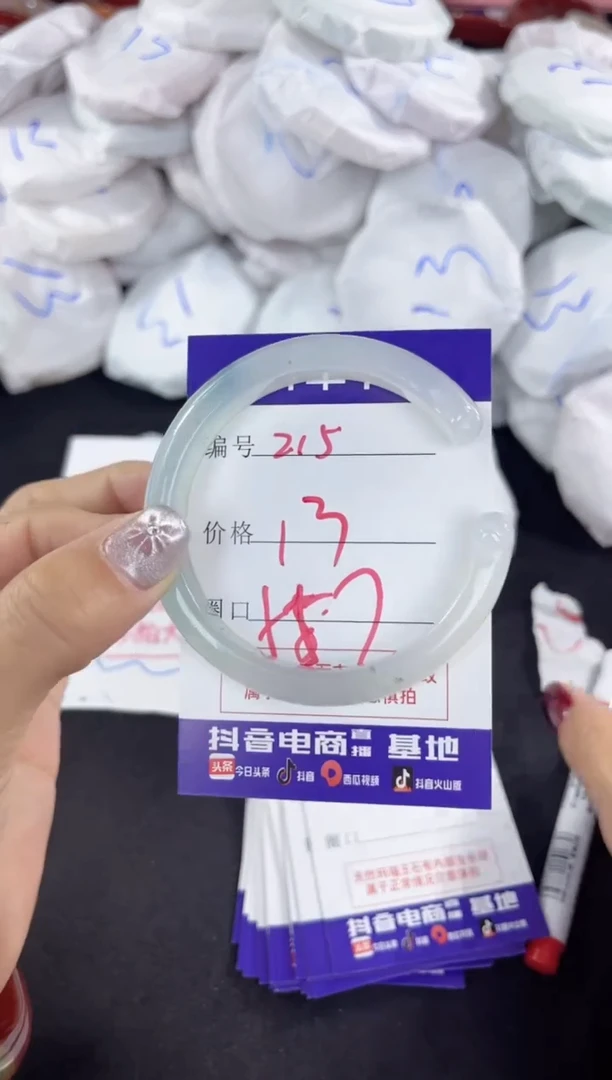 【闪购商品】玛瑙/玉髓手镯未镶嵌215