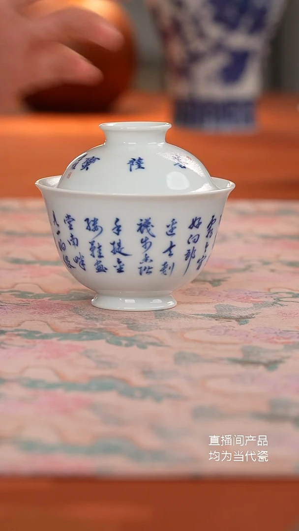 瑶十里 诗词盖碗