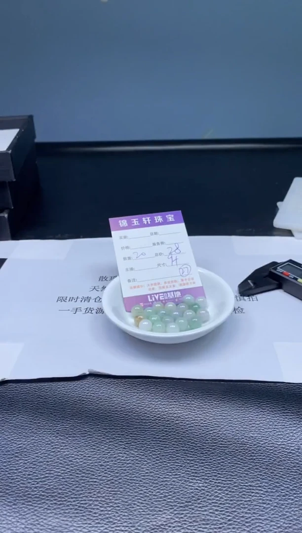 翡翠散珠未镶嵌翡翠散珠
