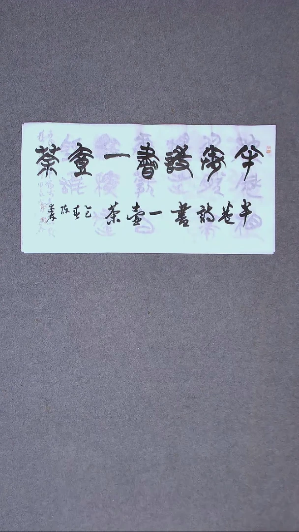 书法陈述林 山东青岛 69*34两平尺