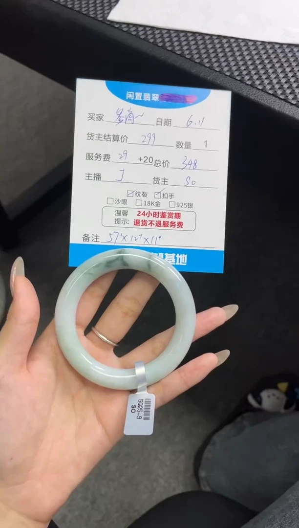 翡翠手镯未镶嵌手镯