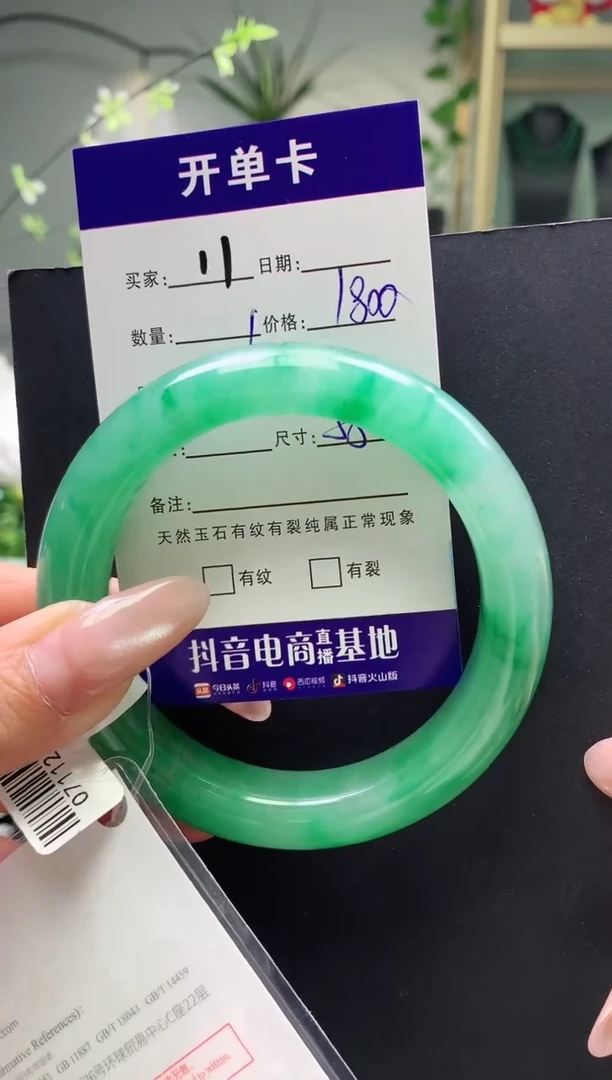 未镶嵌手镯石英质玉序号11圈口58