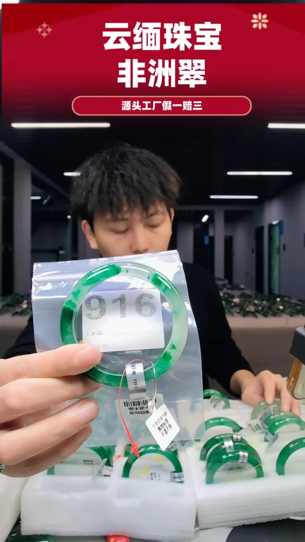 未镶嵌手镯石英质玉（非洲翠）奔***?59圈口916