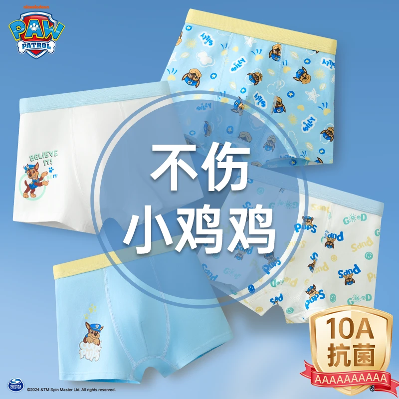汪汪队儿童内裤10A抗菌男童a类棉小男孩不夹屁屁四角宝宝短裤抑菌
