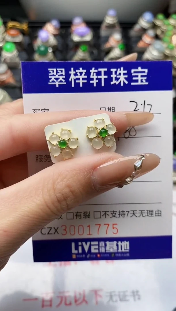 【闪购商品】翡翠戒指银S925镶嵌/1775