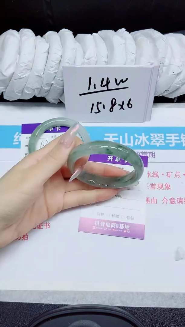 石英质玉手镯未镶嵌103.