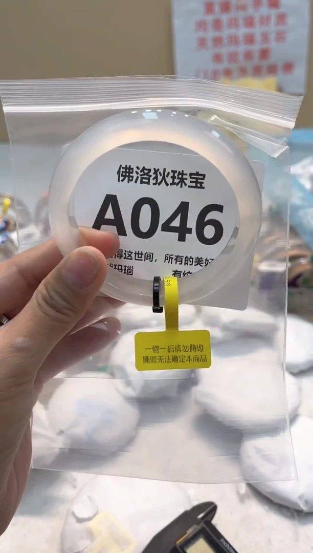 玛瑙/玉髓手镯未镶嵌A046