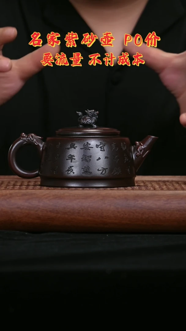 宜兴原矿高端紫砂