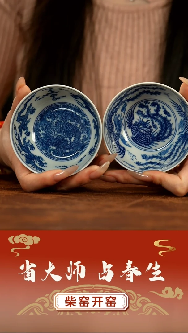 【闪购商品】瓷片              云兮 龙 凤