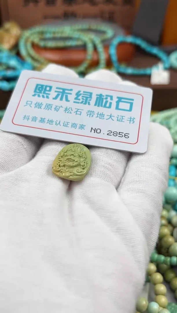 绿松石未镶嵌松石2856