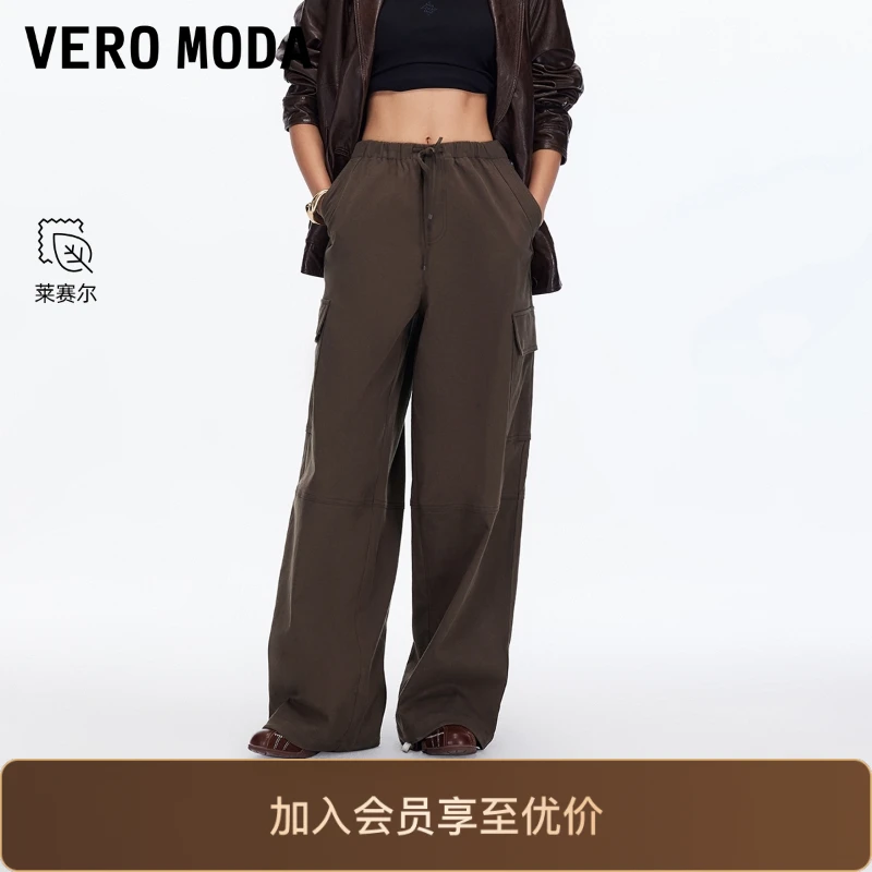 Vero Moda休闲裤25新款含棉莱赛尔抽绳高腰阔腿裤流光风气质显瘦