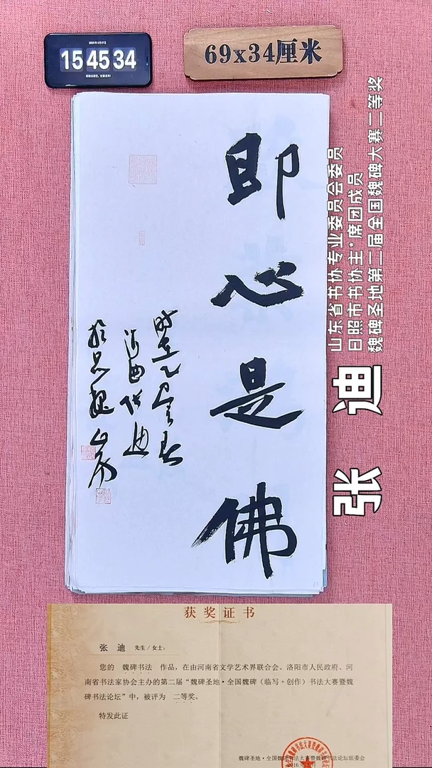 书法242          张老师书法作品