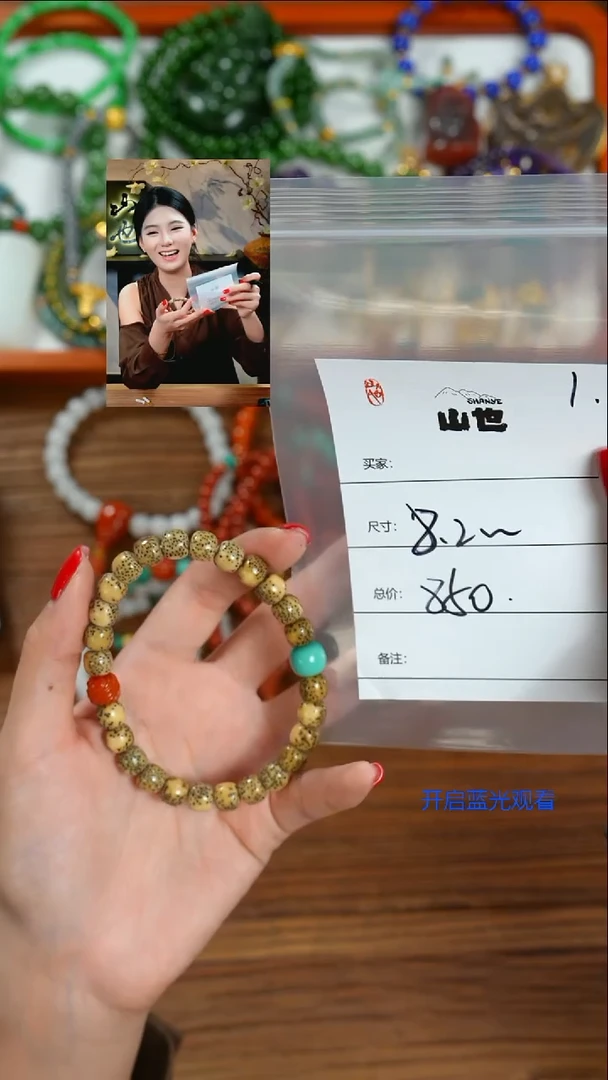 手串星月菩提哈*～山也出品
