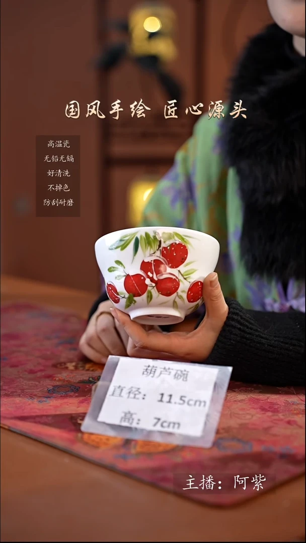 陶瓷景德镇高温釉中彩葫芦碗直径11.5高7 山楂