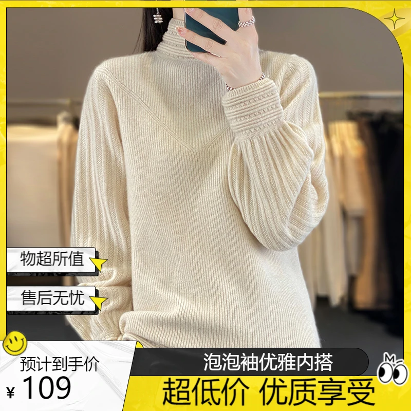 秋冬100%羊毛衫女士半高领宽松毛衣纯色针织打底衫泡泡袖时尚内搭