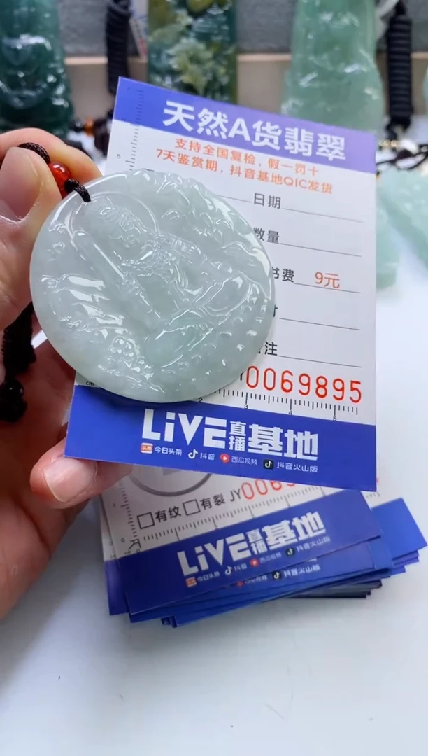【闪购商品】翡翠挂件未镶嵌