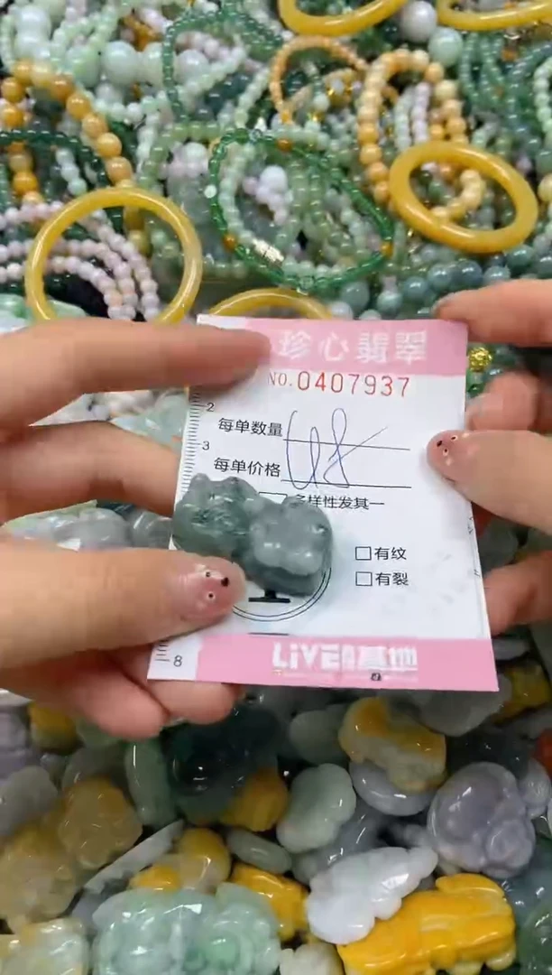 颈饰未镶嵌翡翠闪购0407937